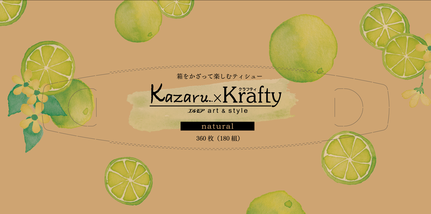 エルモアKazaruKraftyナチュラル180W5P(12パック入)