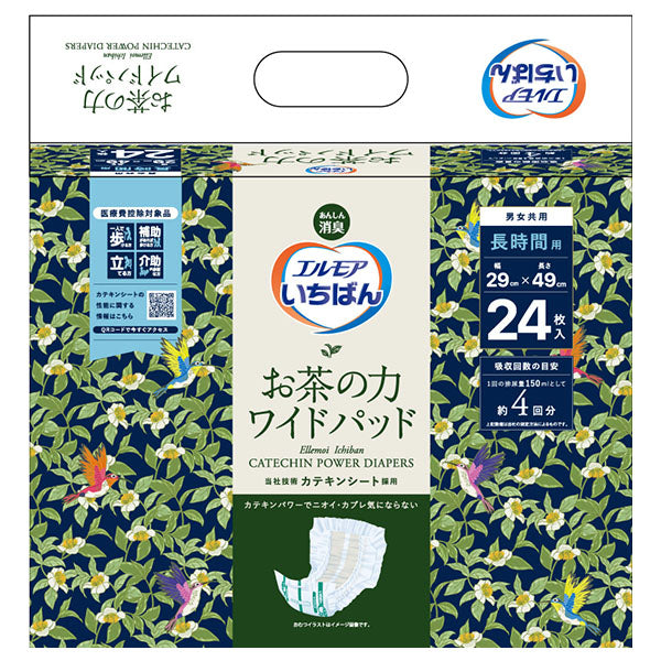 エルモアいちばんお茶の力 ワイドパッド 24枚(8パック入)|消臭・抗菌・約4回吸収