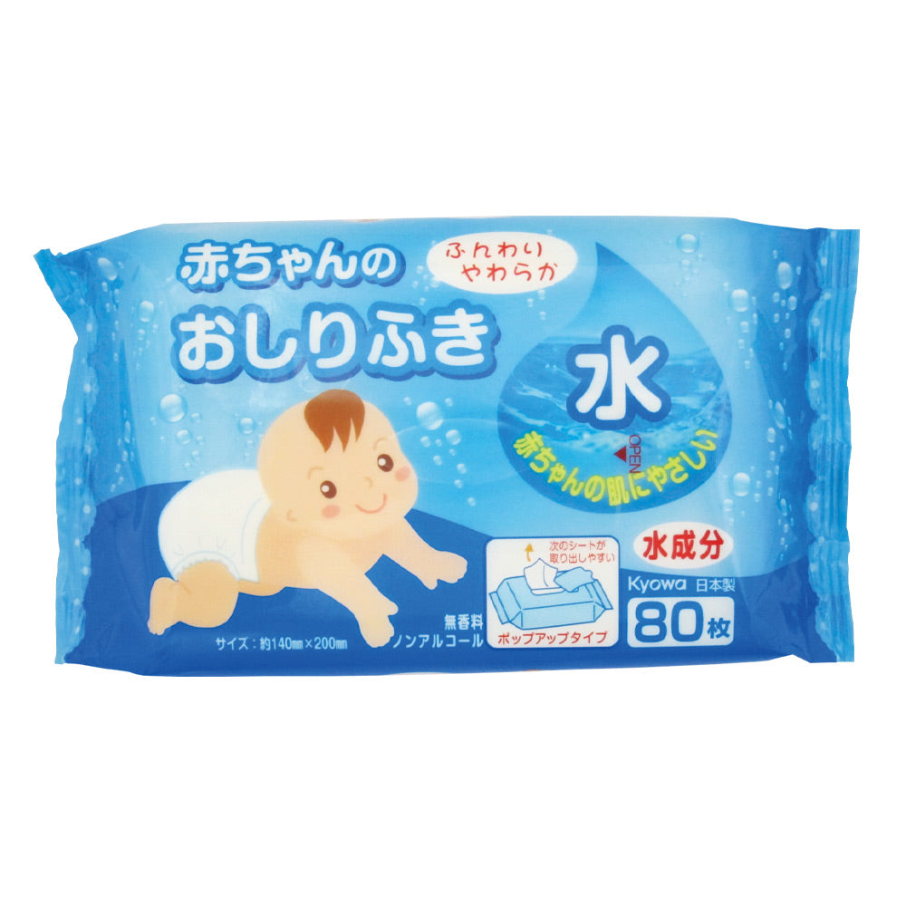 赤ちゃんのおしりふき 80枚(20パック入)