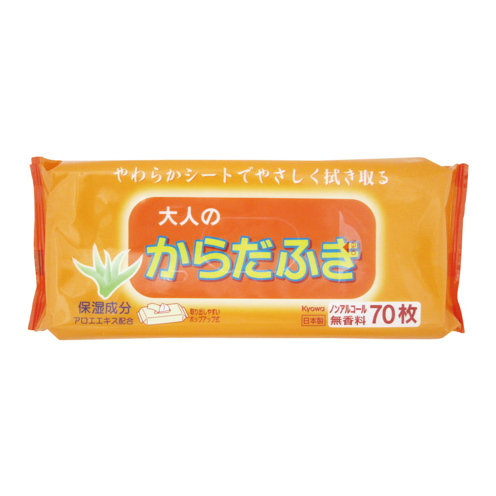大人用からだふき 70枚(20パック入)