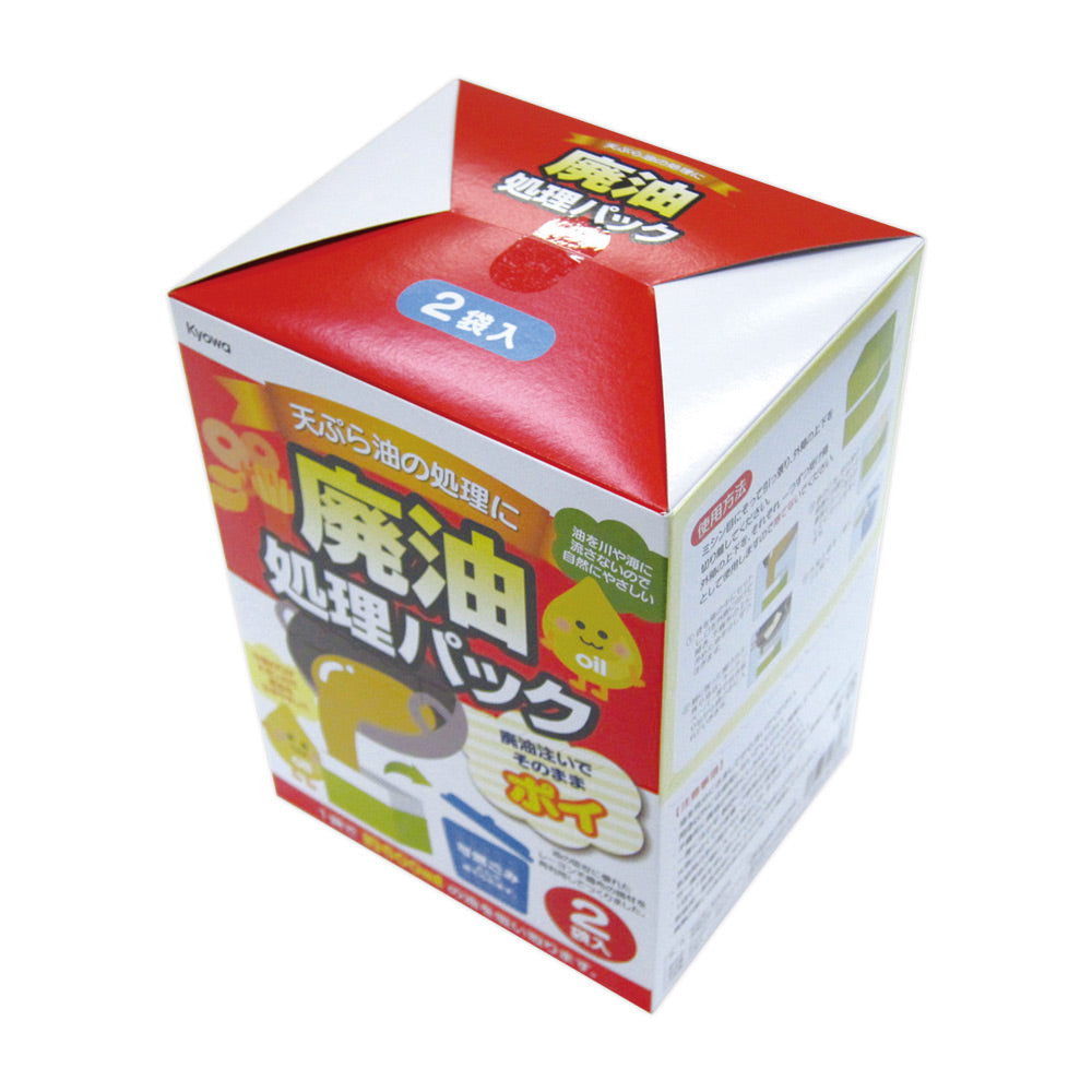 廃油処理パック 2袋入(20パック入)