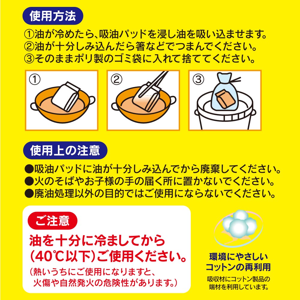油吸収パッド 12個入(24パック入)