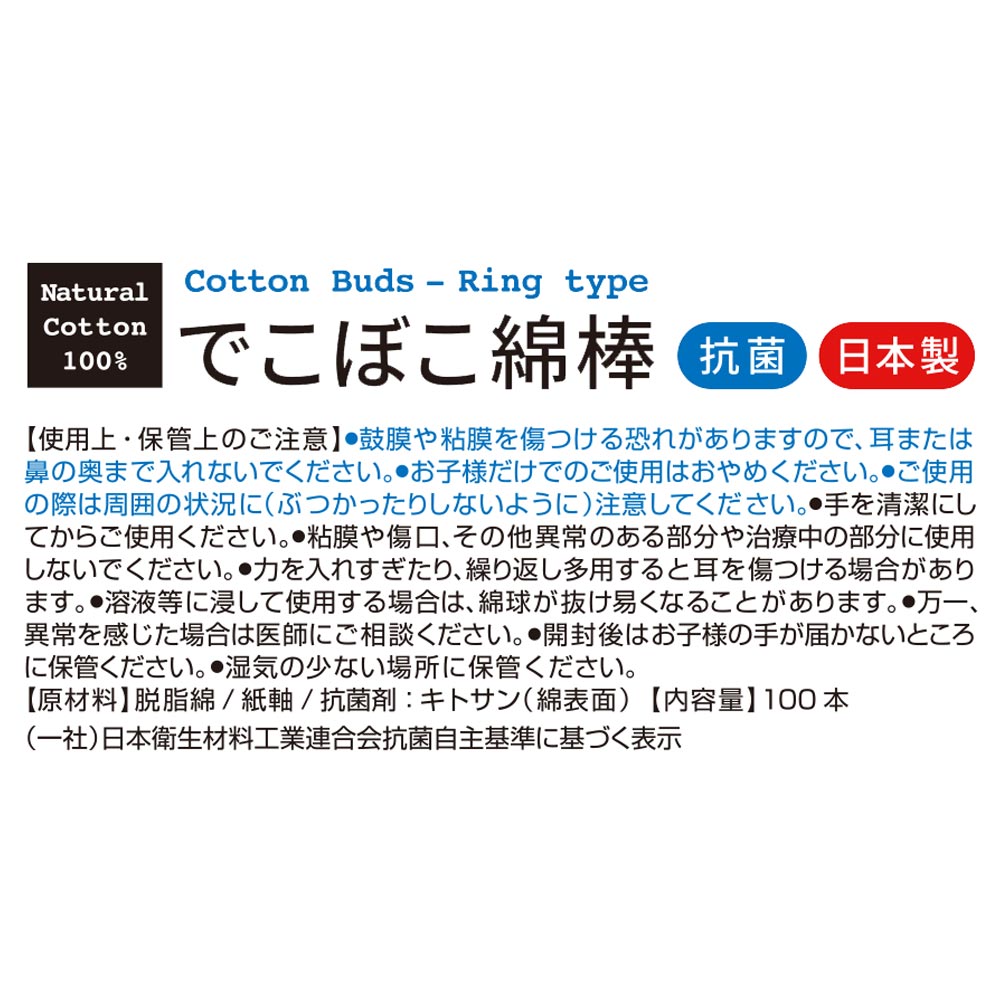 でこぼこ綿棒 100本(20パック入)