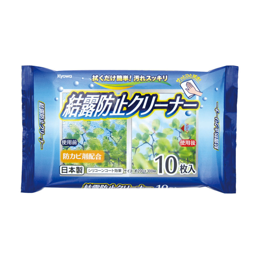 結露防止クリーナー(20パック入)