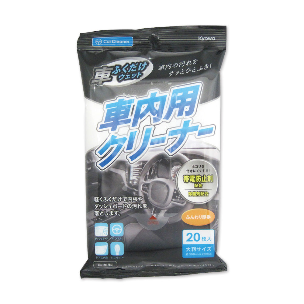 車内用カークリーナー(10パック入)