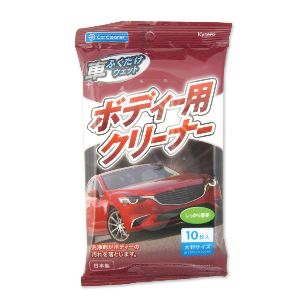 ボディ用クリーナー(10パック入)