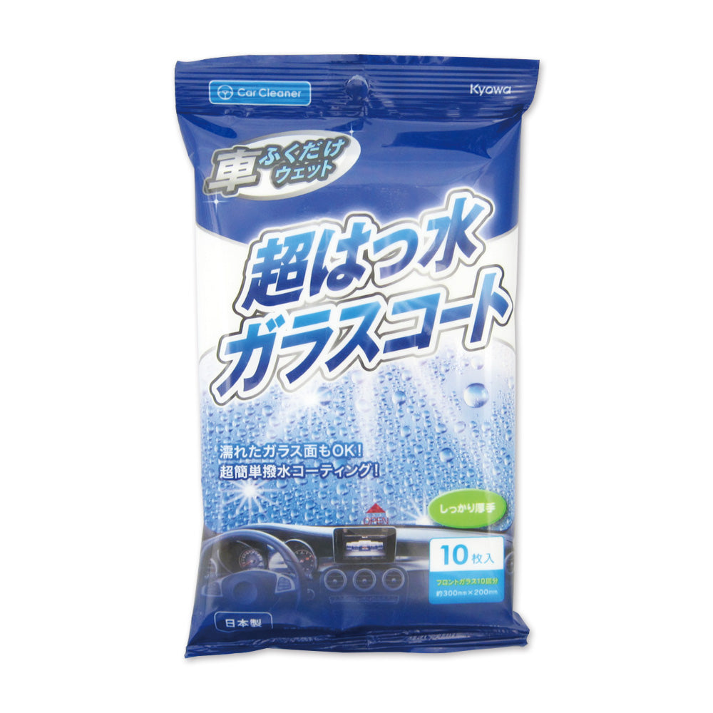 超はっ水ガラスコート(10パック入)