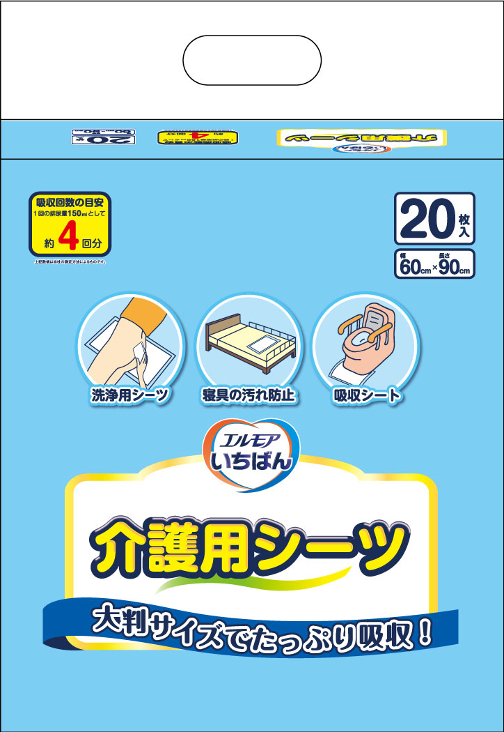 エルモアいちばん 介護用シーツ 20枚 (4パック入)