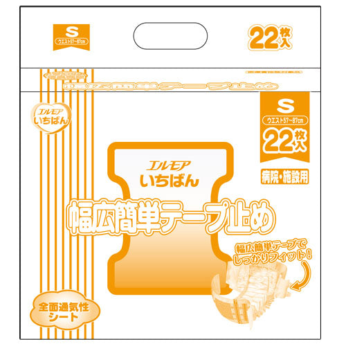 エルモアいちばん 幅広簡単テープ止め 病院・施設用 S 22枚 (4パック入)全面通気・立体ギャザー・消臭加工
