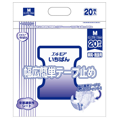 エルモアいちばん 幅広簡単テープ止め 病院・施設用 M 20枚 (4パック入)|幅広テープで簡単装着・消臭機能付き