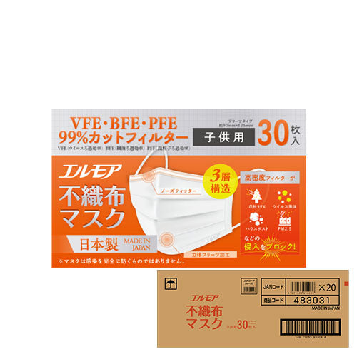 エルモア不織布マスク子供用30枚(20箱入)