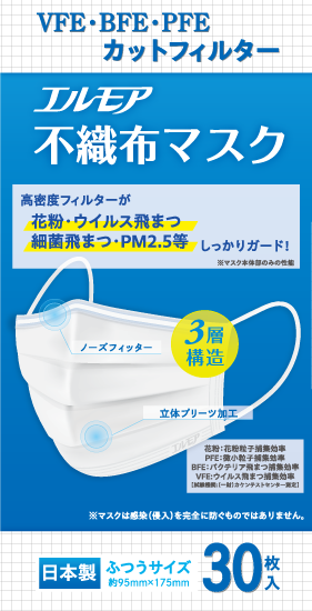 エルモア不織布マスク普通サイズ30枚(20箱入)
