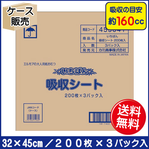 いちばん 吸収シート 200枚 (3パック入)