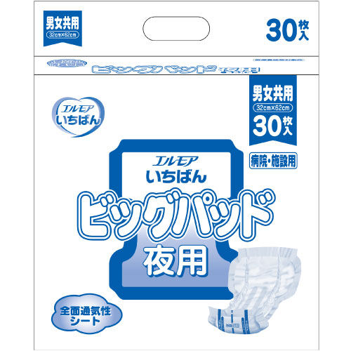 エルモアいちばん ビッグパッド 病院・施設用 30枚