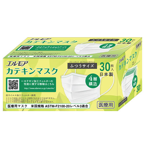 エルモアカテキンマスク30枚（20箱入）