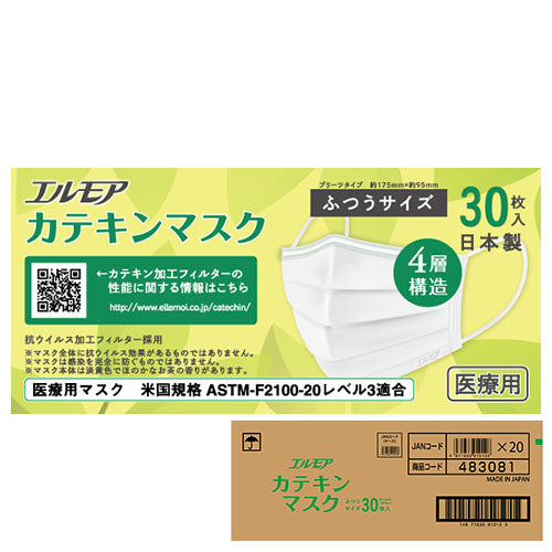 エルモアカテキンマスク30枚（20箱入）