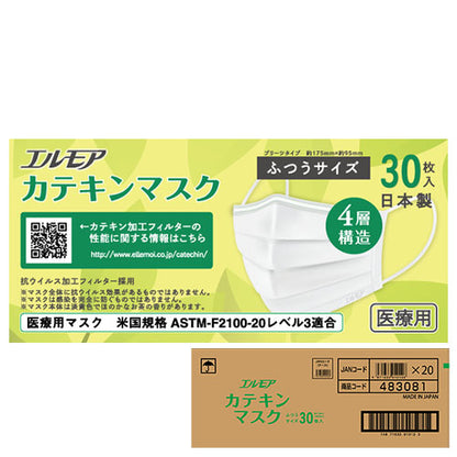エルモアカテキンマスク30枚（20箱入）