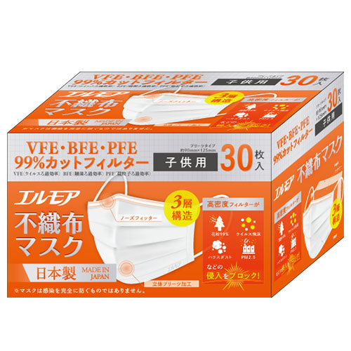エルモア不織布マスク子供用30枚