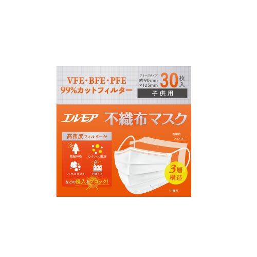 エルモア不織布マスク子供用30枚
