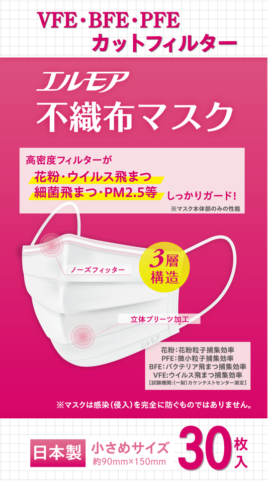 エルモア不織布マスク小さめサイズ30枚