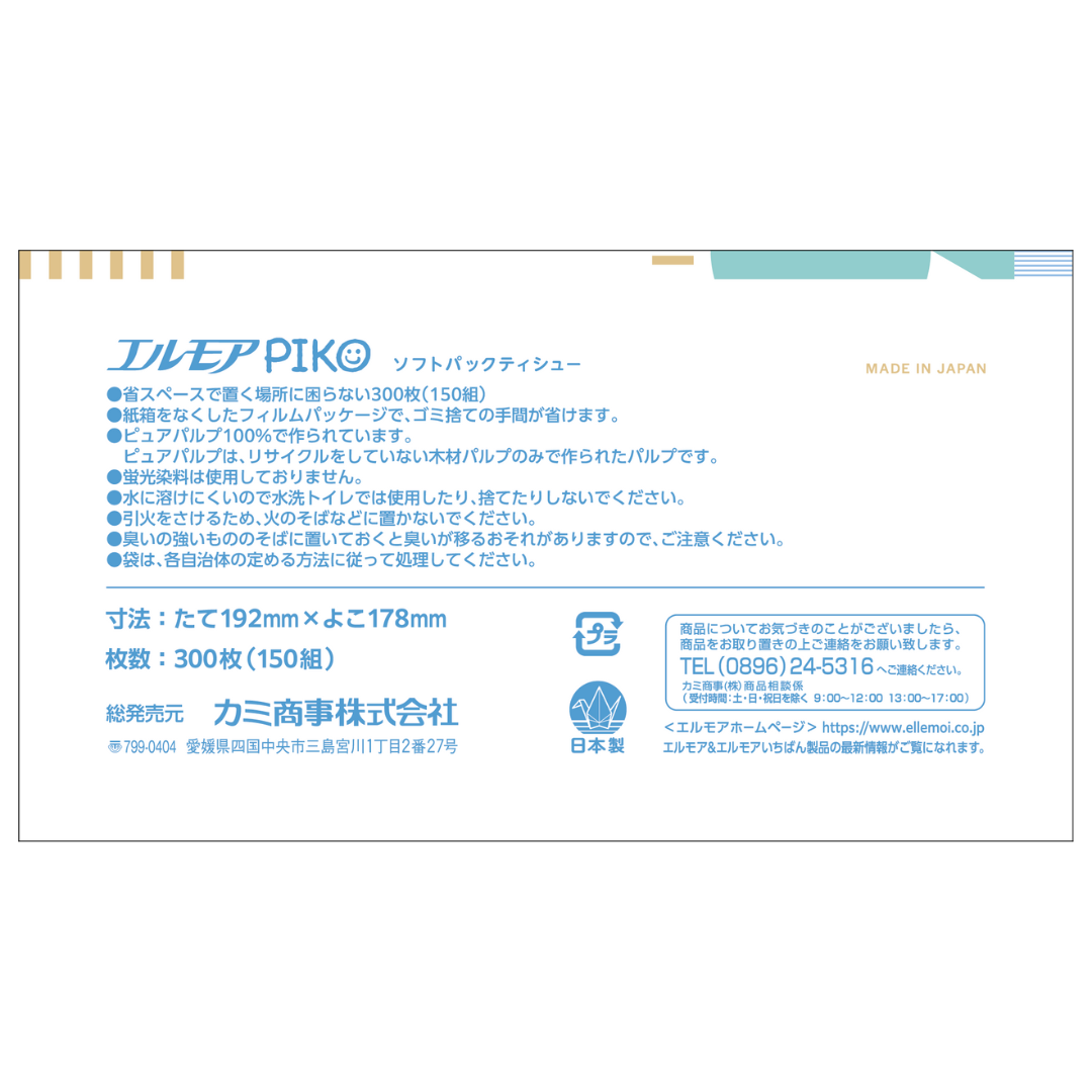 エルモア ピコソフトパックティシュー150W5組（24パック入）