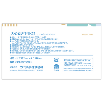 エルモア ピコソフトパックティシュー150W5組（24パック入）