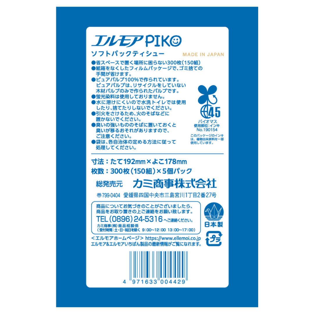 エルモア ピコソフトパックティシュー150W5組（24パック入）