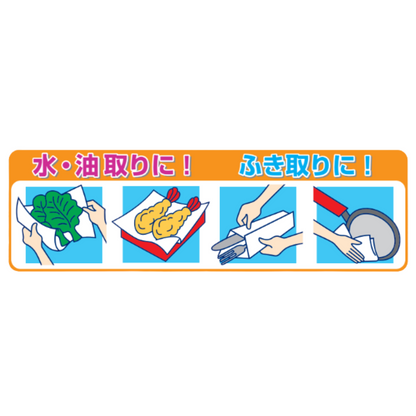 エルモア強力吸収キッチンペーパー80組(24パック)