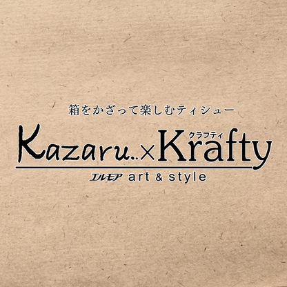 kazarukraftyエルモアart&style